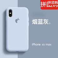 克雷盾（KELEIDUN） 輕薄i適用Phone xs max潮牌蘋果x手機(jī)殼女款純色液態(tài)硅膠保護(hù)套 蘋果-XS_Max-煙藍(lán)灰