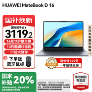 華為（HUAWEI）【國(guó)家補(bǔ)貼20%】MateBook D16 筆記本電腦 2025新款 Linux系統(tǒng) 16英寸大屏13代酷睿商務(wù)辦公超薄本 灰丨 i5-13420H 16GB 1T【高色域】 Li