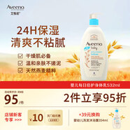 艾惟諾（Aveeno）【韓國原裝進(jìn)口】嬰兒倍護(hù)身體乳 保濕滋潤兒童面霜532ml