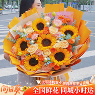 百花館鮮花速遞向日葵真花束生日禮物送女生老師教師長(zhǎng)輩同城配送當(dāng)日達(dá) 百舉百捷|JD508