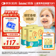 Inne因你全腦dha嬰幼兒藻油兒童dha嬰兒學生軟膠囊40粒*4盒+8粒*2盒