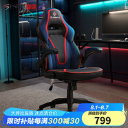 賽途GC10電競椅人體工學(xué)椅電腦椅荷蘭絨家用辦公游戲椅久坐學(xué)習(xí)椅子 GC10瀾圖