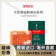 京健康膳NewRoots德國(guó)Speick進(jìn)口洗手清潔消毒男女除螨皂經(jīng)典 活性炭潔面黑皂 100g