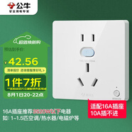 公牛（BULL）開(kāi)關(guān)插座 GTP系列 16A正五孔帶漏電保護(hù)插座GTPZ229暗裝