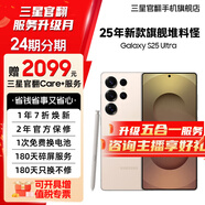 三星【官方定制色】 Galaxy S25 Ultra 超擬人AI助理 2億像素主攝 驍龍8至尊版 【官方定制色】鈦柔金 12GB+512GB 準新 7天機 無免息直降
