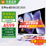 小米電視65英寸 Spro 65 Mini LED 2025 低反屏 532分區(qū) 288HZ金屬全面屏Spro65mini 智能平板電視機(jī) 65英寸 Spro65mini2025款