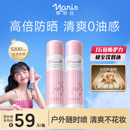 娜麗絲（NARIS）防曬噴霧90g*2 戶外高倍耐曬清爽控油補(bǔ)水保濕養(yǎng)膚防紫外線小陽傘