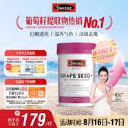 Swisse斯維詩(shī)葡萄籽煙酰胺片 熱巴同款原花青素維C維E亮膚 180片/瓶