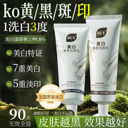 BUV美白洗面奶氨基酸祛斑痘印煙酰胺提亮水楊酸控油變白男女法國(guó)進(jìn)口
