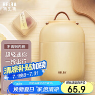 物生物（RELEA）燜燒杯不銹鋼大容量燜燒壺保溫飯盒桶上班便攜宿舍燜粥湯壺家居館