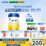 飛鶴星飛帆 嬰幼兒配方奶粉3段(1-3歲) 700g 專利OPO 育兒補(bǔ)貼
