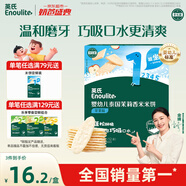 英氏（Engnice）嬰幼兒米餅蘋(píng)果味嬰兒零食磨牙餅干寶寶零食無(wú)添加食鹽白砂糖48g