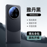 天覺適用華為mate50手機(jī)殼MATE50保護(hù)套真拼接素皮鏡頭全包超薄防摔散熱簡約商務(wù)男士女生新款高級感