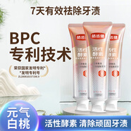 皓齒?。℉osjam）美白牙膏 氨基酸溶漬炫白 草本植萃溫和去漬去黃 清新口氣去火氣 元?dú)獍滋医退匕被嵫栏?20g*3