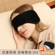 TA睡眠眼罩耳罩一體遮光靜隔音專(zhuān)用耳塞睡覺(jué)打呼防噪午休午睡旅行