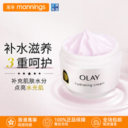 玉蘭油（OLAY）滋潤保濕乳液 潤膚玉澤身體乳收縮毛孔補水七夕節禮物適合敏感肌 滋潤保濕面霜100g