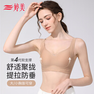 婷美（GRACEWELL）粉底液小胸聚攏無(wú)痕內(nèi)衣女收副乳防垂胸罩提拉塑形軟支撐文胸 粉底膚【4.0軟支撐提拉防垂】 L 36/80ABC 通杯,適合105-120斤