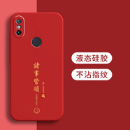小米6x手機殼M1804D2SE套M1804D2SC新款mi6×全包防摔男女硅膠軟 中國紅-諸事皆順+鋼化膜 小米6X