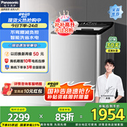 松下（Panasonic）波輪洗衣機(jī)全自動家用10公斤大容量 人工智能節(jié)能省電省水桶自潔免清洗取衣不彎腰國家補(bǔ)貼【小U】 XQB100-UACBJ