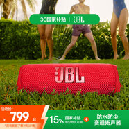 JBL FLIP6 音樂萬花筒六代 便攜式藍牙音箱低音炮 防水防塵多臺串聯(lián) 賽道揚聲器 獨立高音單元 慶典紅