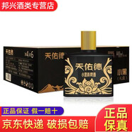天佑德青海名酒 清香型白酒 新老款隨機發(fā)貨 42度 125mL 24瓶 天佑德小黑
