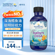 Nordic Naturals挪威小魚(yú) 挪帝克DHA嬰幼兒魚(yú)油深海鱈魚(yú)肝油滴劑補(bǔ)腦60ml香港直郵 60ml 1瓶（含維生素d3）