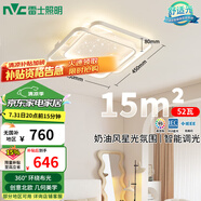 雷士（NVC）吸頂燈客廳大燈智能LED照明北歐現代高顯燈飾-白星雨方燈包安裝