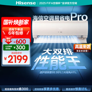 海信（Hisense）空調易省電Pro 大1.5匹 AI省電 大雙排 超一級國家補貼20%掛機空調KFR-35GW/E370Pro-X1