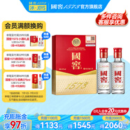 國窖1573【開蓋掃碼贏紅包】濃香型白酒 過節(jié) 送禮宴請 新老版本隨機發(fā)貨 52度 50mL 2瓶 伴手禮