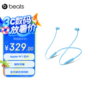 beats Flex 藍牙無(wú)線(xiàn) 入耳式手機耳機 頸掛式耳機 帶麥可通話(huà) 冷焰藍