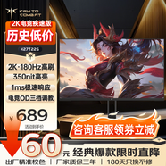 KTC 27英寸2K原生180Hz滿血10bit色深FastIPS快速液晶顯示屏外接筆記本電腦顯示器H27T22S   