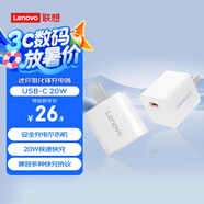 聯(lián)想（Lenovo）USB-C迷你氮化鎵充電器20W 智能溫度管控 多種協(xié)議智能快充 精致小巧外觀 櫻花白