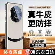 鴻錦富【鎏金電鍍真皮】適用華為mate60pro手機殼mate60pro+保護套全包鏡頭防摔軟邊超薄高檔商務支架男 【白沙銀】頭層牛皮 | 鏡頭全包 | 拆卸簡易 華為 Mate 60 Pro/Pro