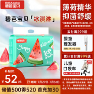 碧芭寶貝冰淇淋special紙尿褲M碼38片(6-11kg)尿不濕超薄透氣 薄荷清爽