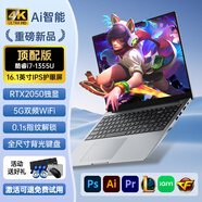 奈我國行【2025款16代英特爾+AMD銳龍】大屏筆記本電腦輕薄便攜筆記本獨(dú)顯游戲本學(xué)生Ai辦公設(shè)計(jì)網(wǎng)課 英特爾酷睿13代i7+2050獨(dú)顯+指紋背光-灰色 16G運(yùn)行+512G高速固態(tài)硬盤
