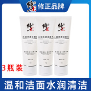 修正洗面奶女士專(zhuān)用潔面乳深層清潔正品痘肌綿密泡沫溫和清爽 3支【80%顧客選擇】
