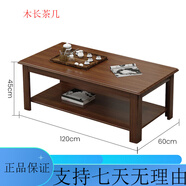 明雍軒（Mingyongxuan）辦公沙發(fā)會(huì)客區(qū)貴賓商務(wù)洽談辦公室接待室會(huì)議領(lǐng)導(dǎo)布藝單人位茶幾 木長(zhǎng)茶幾120* 60cm