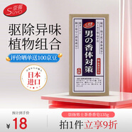 崇揚(yáng)茶香香皂135g 洗澡肥皂驅(qū)除異味清新茶香香皂  男士肥皂