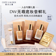 雅詩蘭黛【返20元券】DW底妝會員專屬嘗鮮禮 效期至26年4月