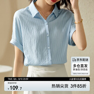 尚都比拉時尚純色上衣夏季清爽設(shè)計感豎條紋短袖襯衫女 海鹽藍(lán) XL 