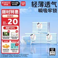 巴布豆(BOBDOG)小波浪M90片(6-11KG)嬰兒尿不濕【品牌直供 安心品質(zhì)】