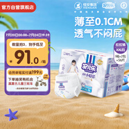安兒樂(lè)（Anerle）小輕芯拉拉褲XXL56片(15kg以上) 超薄透氣【品牌直供 安心品質(zhì)】