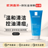 理膚泉（LA ROCHE-POSAY）溫和保濕 潔面啫喱 300ml生日禮物女生