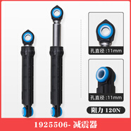 海信（Hisense）適用容聲滾筒洗衣機配件大全減震器避震棒平衡減振支撐桿原裝 6號:原裝1925506-減震器2根120N(