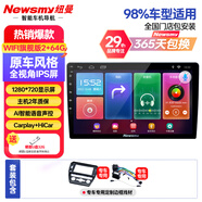 紐曼（Newsmy）起亞K2K3K5智跑福瑞迪獅跑kx34賽拉圖汽車中控大屏導(dǎo)航一體機(jī)
