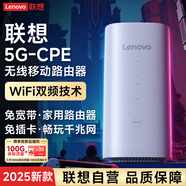 聯(lián)想原裝5G CPE移動路由器隨身wifi雙頻千兆家用網(wǎng)絡(luò)[免裝寬帶]全網(wǎng)通無線上網(wǎng)卡免插卡全網(wǎng)通2025新 聯(lián)想官方正品CPE-5G移動wifi+千兆網(wǎng)口 全程5G高速流量