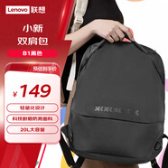 聯(lián)想（Lenovo）小新雙肩包B1 輕量化設(shè)計(jì) 耐磨防濺面料 20L大容量 商務(wù)差旅時(shí)尚大容量背包書包雙肩包 經(jīng)典黑 