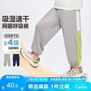 左西【速干】童裝男童防蚊褲子2025新款夏季薄兒童運(yùn)動褲 淺灰色 140