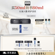 奧倫納素（Erno Laszlo） 活力保濕盈澤面霜50ml素顏霜豆腐霜方罐油霜提拉緊致七夕禮物