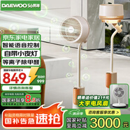 大宇（DAEWOO）【等離子除醛】智能語音 空氣循環(huán)電風(fēng)扇 氛圍夜燈 凈化除菌落地扇直流變頻空調(diào)扇 國家補(bǔ)貼 F47